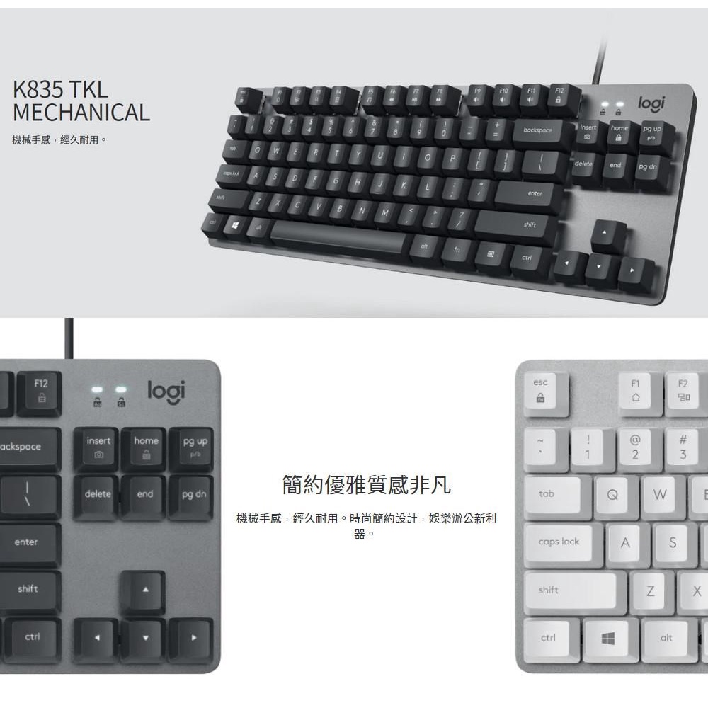 羅技 logitech K835 TKL 機械式鍵盤 鋁合金外殼 87鍵 中文注音版 黑色紅軸 線性軸 全新未拆 | 蝦皮購物