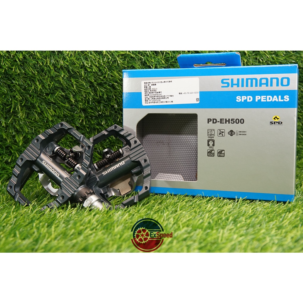【速度極限】Shimano SPD Explorer PD-EH500 公路車 登山車 卡鞋 卡踏 越野車 環島 | 蝦皮購物