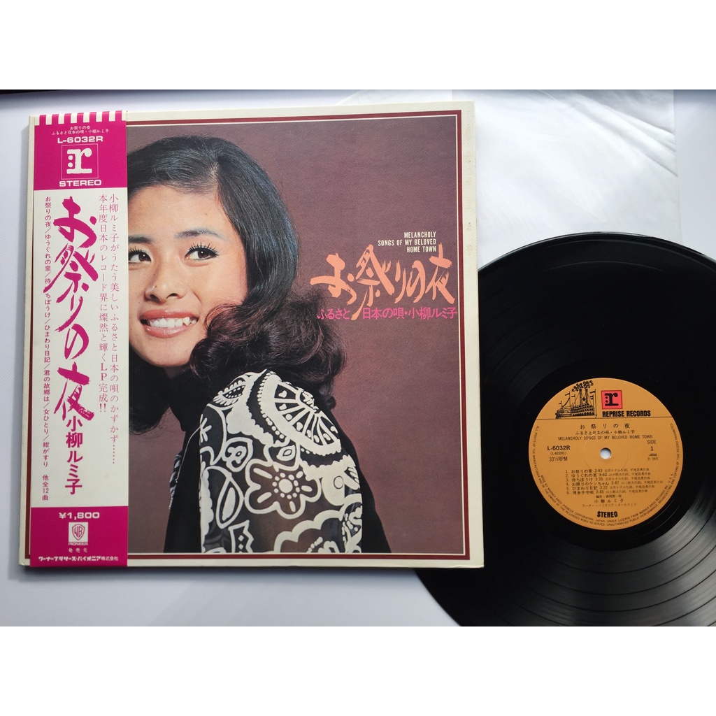 小柳ルミ子 レコード5枚 - 邦楽