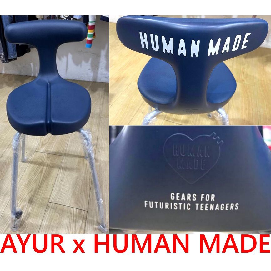 HUMAN MADE AYUR CHAIR – HUMAN MADE Inc.