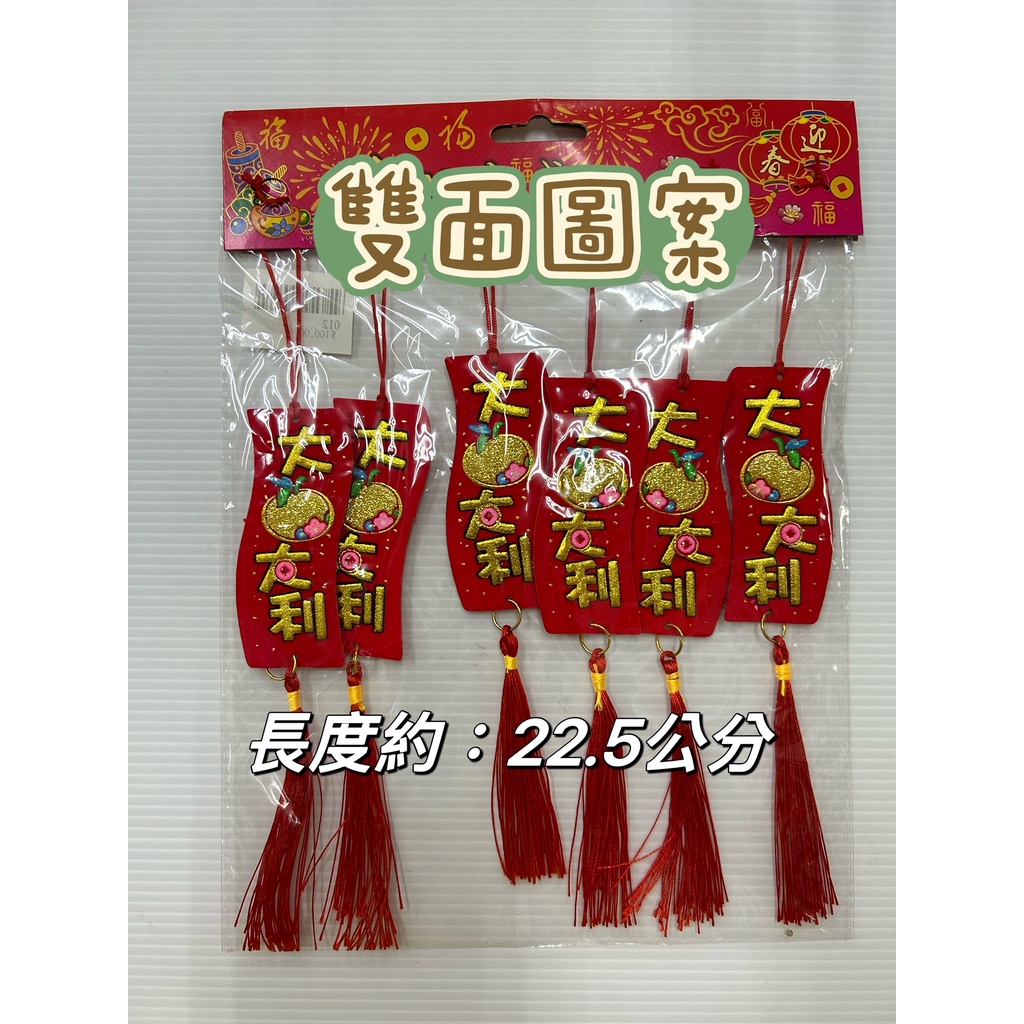 春節吊飾 盆景吊飾 過年裝飾 造型吊飾 過年小吊飾 吊飾 裝飾品 小吊飾 年節 新年裝飾 春節 過年 飾品 | 蝦皮購物