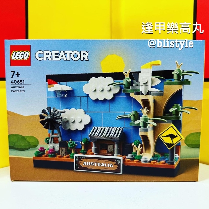 【樂高丸】樂高 LEGO 40651 澳洲明信片 澳大利亞 尤加利樹 Australia Postcard | 蝦皮購物