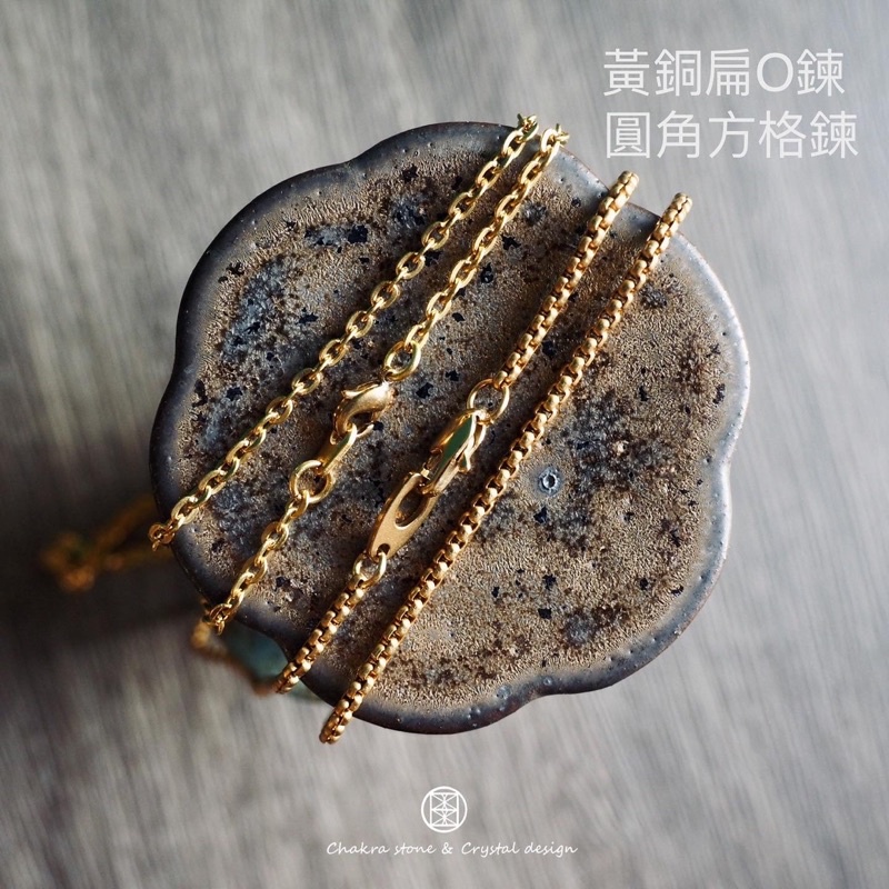 黃銅鍊- 優惠推薦- 2025年7月| 蝦皮購物台灣