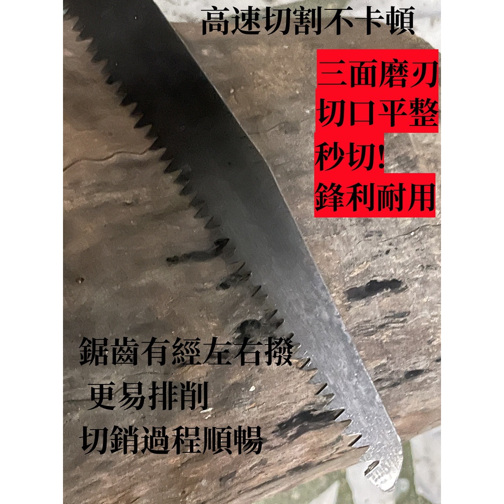 樹枝修剪軍刀鋸片 三面磨刃 高猛鋼 修剪樹幹 樹枝 生木 綠色木材 22公分長 濕樹枝軍刀 活樹鋸片 | 蝦皮購物