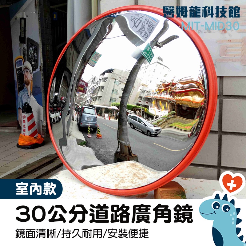 醫姆龍 道路廣角鏡 室外道路反光鏡 防盜鏡 領域轉角鏡防撞 交通設施 道路廣角鏡 凸面鏡 車道反射鏡 凸面鏡 | 蝦皮購物