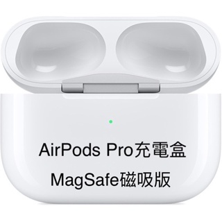 原廠AirPods Pro 1 2代全新單耳左耳右耳充電盒遺失替換發票/保固一年請