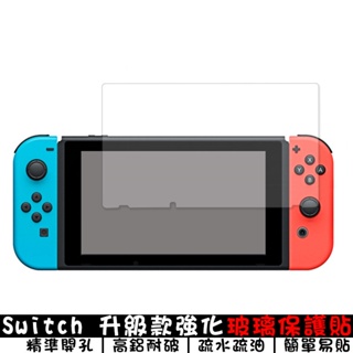 Nintendo Switch 主機保護貼優惠推薦－2023年10月｜蝦皮購物台灣