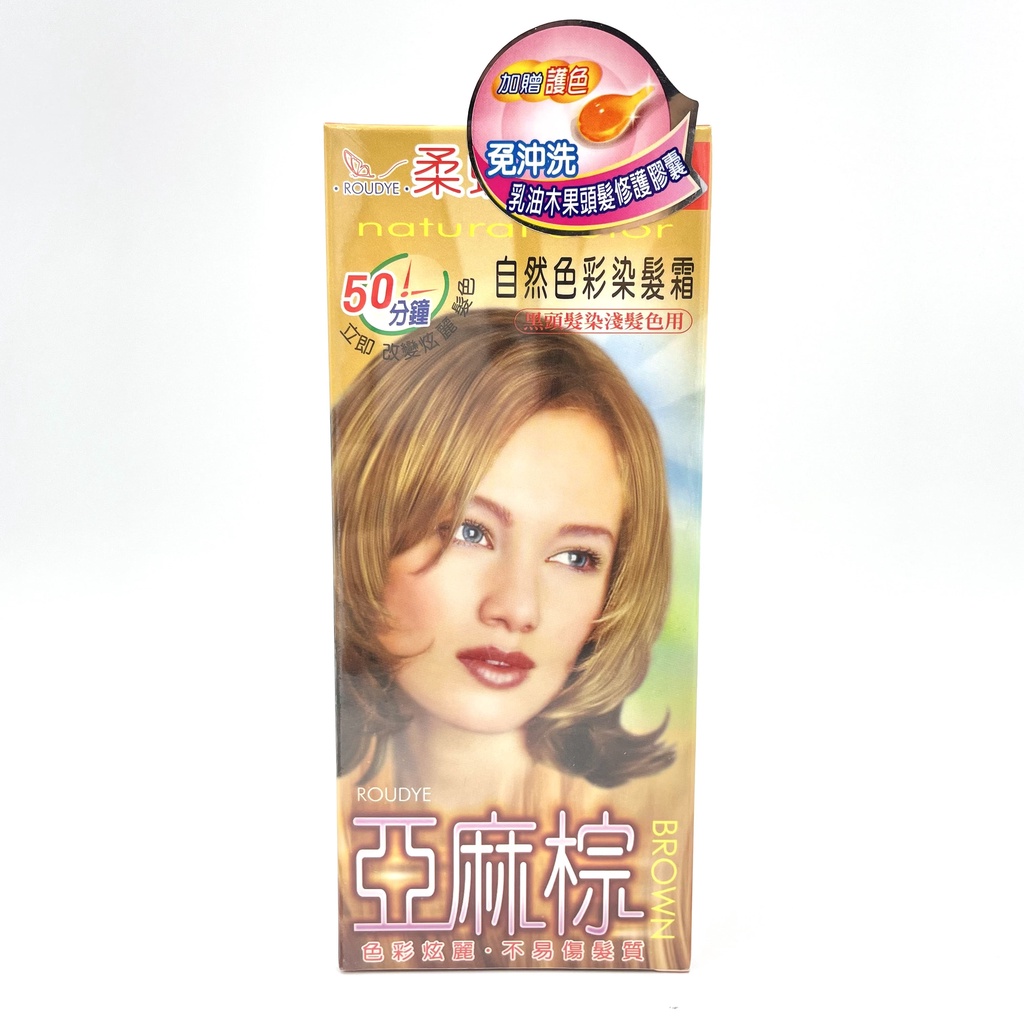 柔蝶 自然色彩染髮霜 多色可選 染髮劑【好賣客超市】 | 蝦皮購物