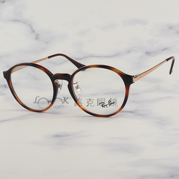【LOOK路克眼鏡】 Ray Ban 雷朋 光學眼鏡 圓框 琥珀 金屬鏡腳 RB7178D 5996 | 蝦皮購物