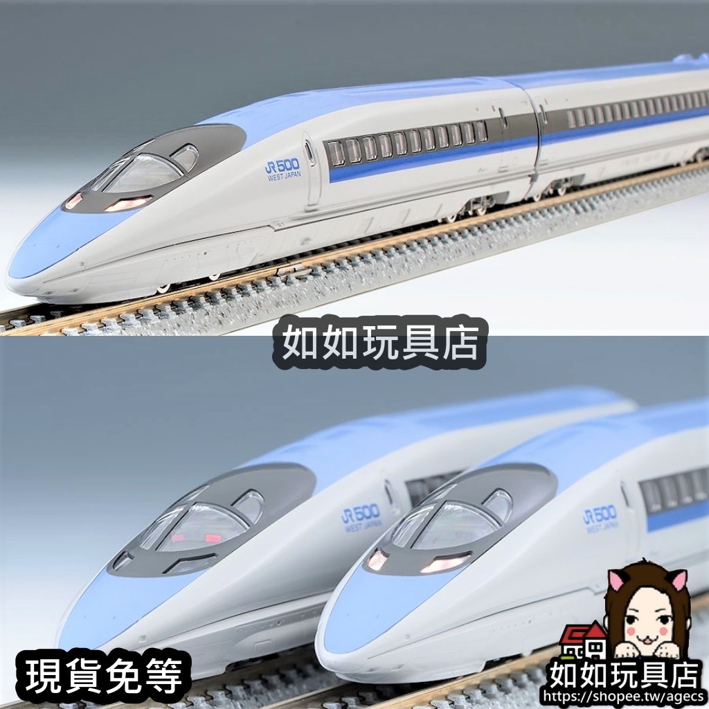 TOMIX 98363/98364 JR西日本500系東海道・山陽新幹線「希望號」基本組