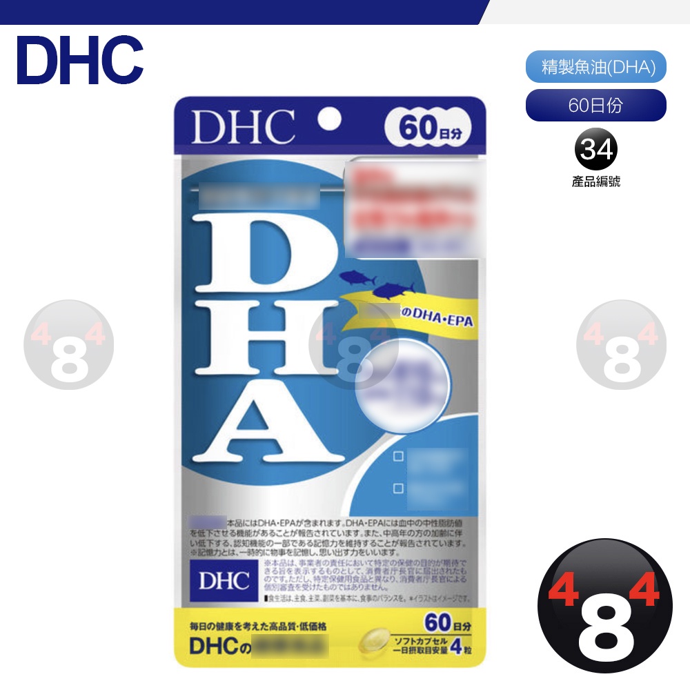 滿額免運開發票DHC 魚油精製魚油DHA EPA dha epa 60日份效期久日本超