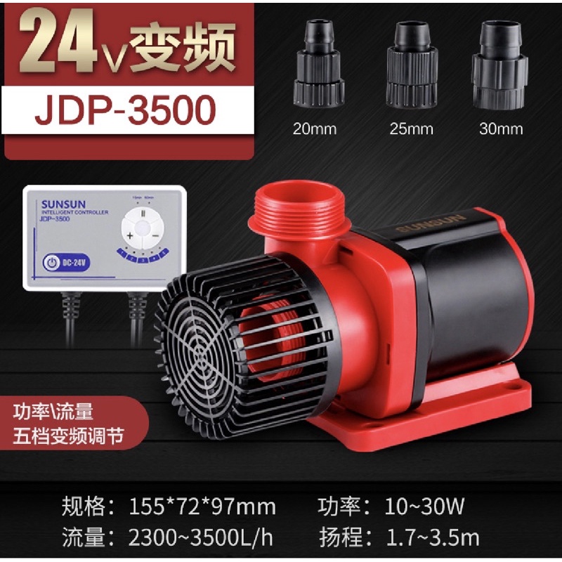 【林美美水族】森森直流變頻沉水馬達110V及220V皆可使用台灣規格插頭 | 蝦皮購物