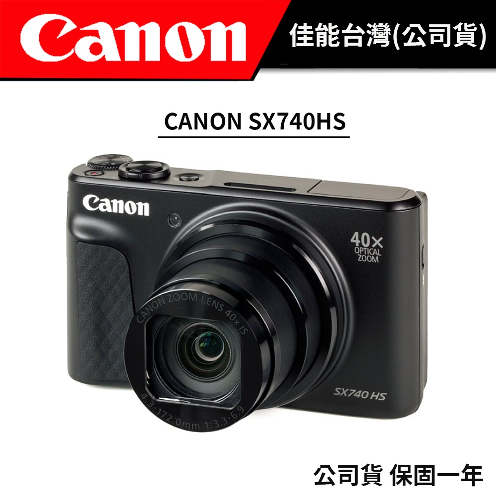 Canon PowerShot SX740 HS 台灣公司貨預購| 蝦皮購物