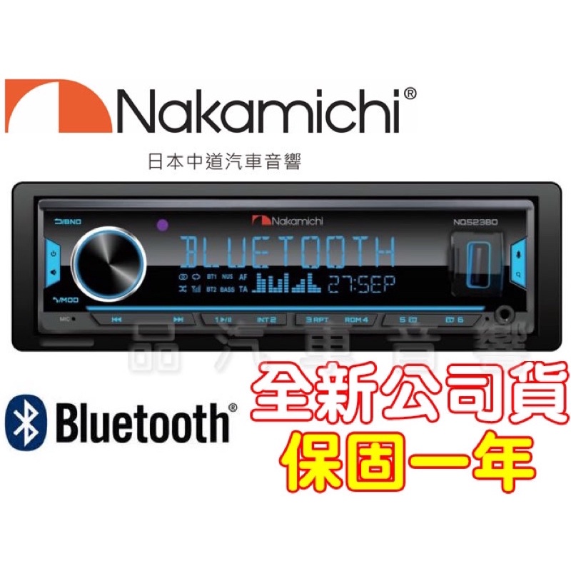 中道 Nakamichi NQ523BD 藍芽無碟主機 USB/AUX/MP3/FM/AM 送高音喇叭 公司貨 保固一年 | 蝦皮購物