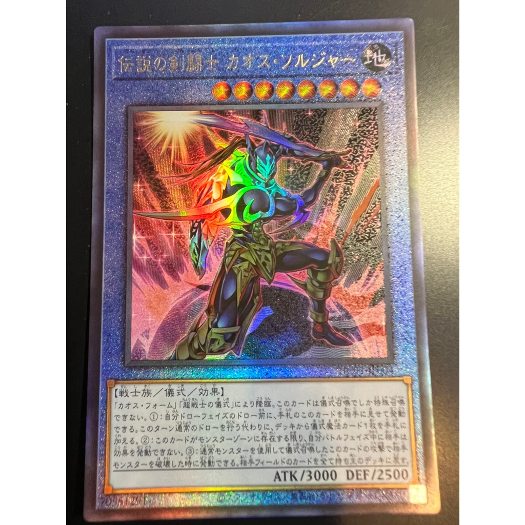 遊戲王 HC01-JP004 傳說的劍鬥士混沌士兵 (浮雕) | 蝦皮購物