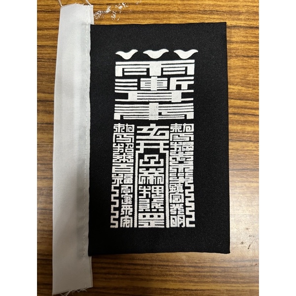 「昌隆」 黑令旗 小黑旗 小法旗 玄天上帝 北斗七星 黑旗白劍 神像 模型廟會可用 8吋 6吋 | 蝦皮購物