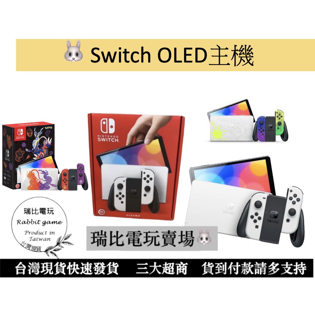 Nintendo Switch - 任天堂Switch 有機EL white 白　超美品 Nintendo Switch - OLED Model White set - REFURBISHED