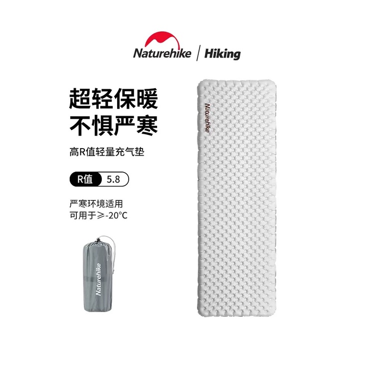 浩哥戶外】Naturehike挪客超輕充氣墊5.8高R值保暖睡墊便攜戶外露營野營