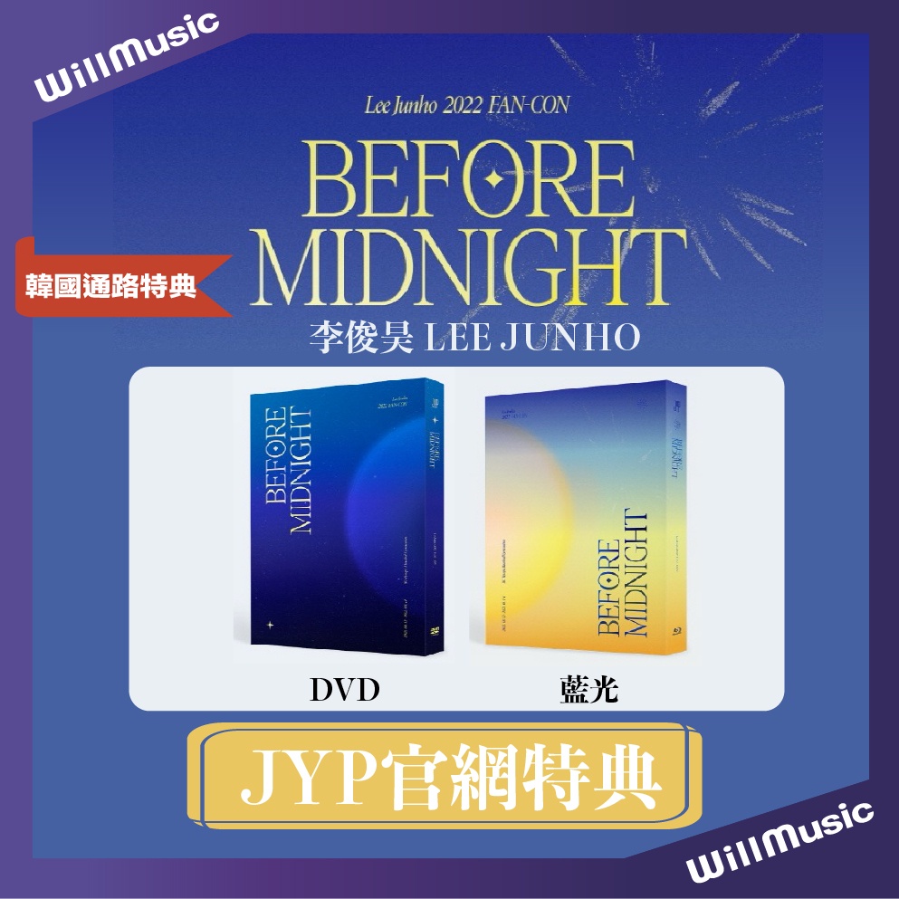 微音樂💃藍光現貨/通路特典李俊昊LEE JUNHO (2PM) - BEFORE MIDNIGHT