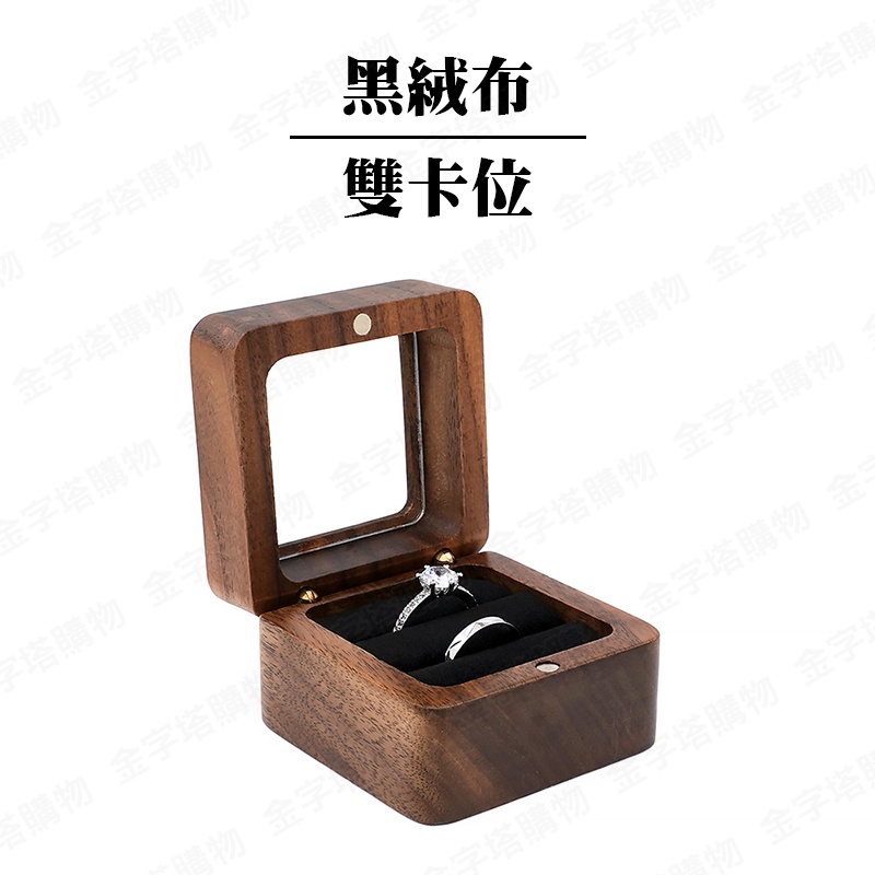 【🇹🇼高級實木材質！現貨免運 快速出貨】戒指盒 戒指收納盒 求婚戒指盒 戒盒 戒指收納 鑽戒盒 婚戒盒 求婚 戒指盒子 | 蝦皮購物