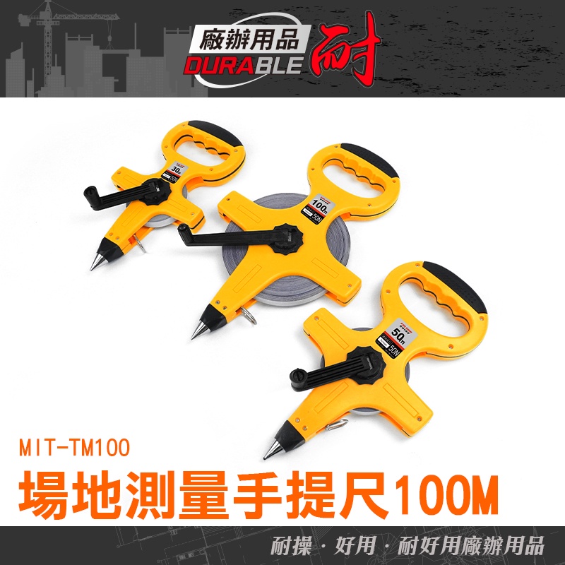 耐好用廠辦用品 布尺 工程尺 伸縮尺 皮捲尺 圓型拉尺 布呎 手提布尺 MIT-TM100 | 蝦皮購物