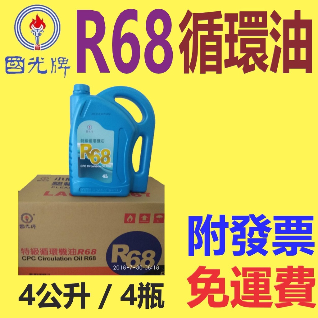 r68 - 優惠推薦 - 2026年8月 | 蝦皮購物台灣
