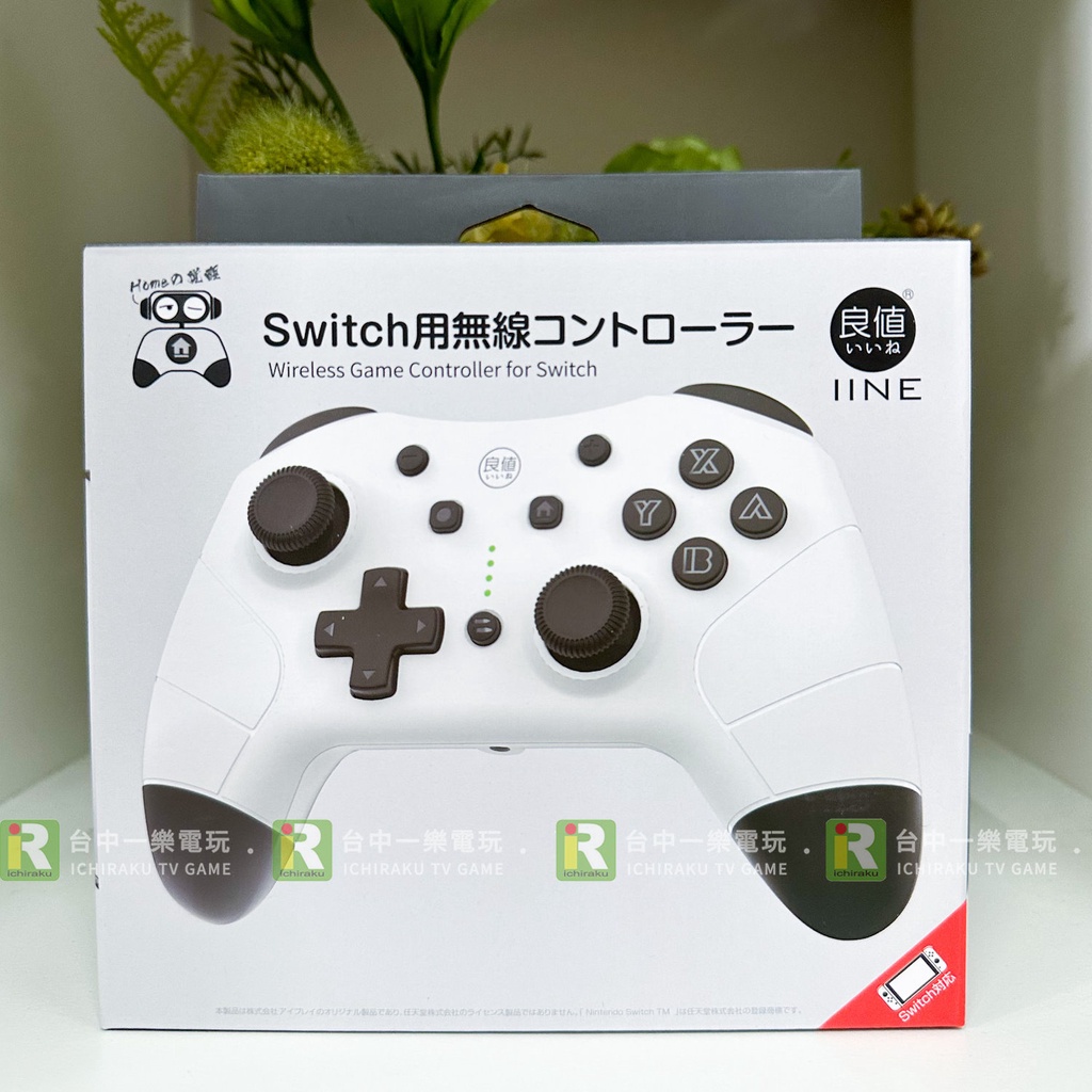 全新現貨】NS 任天堂良值五代Switch PRO 黑白控制器藍芽遊戲手把把手握