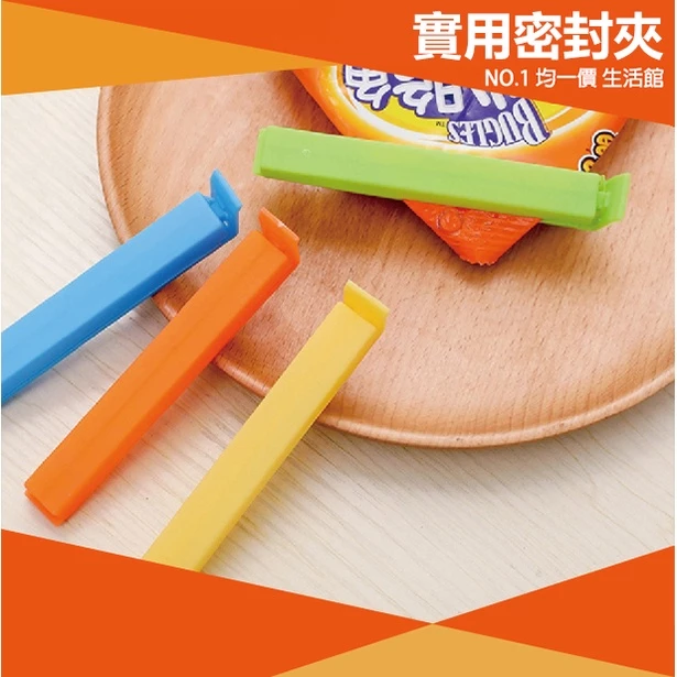 食品密封夾封口夾