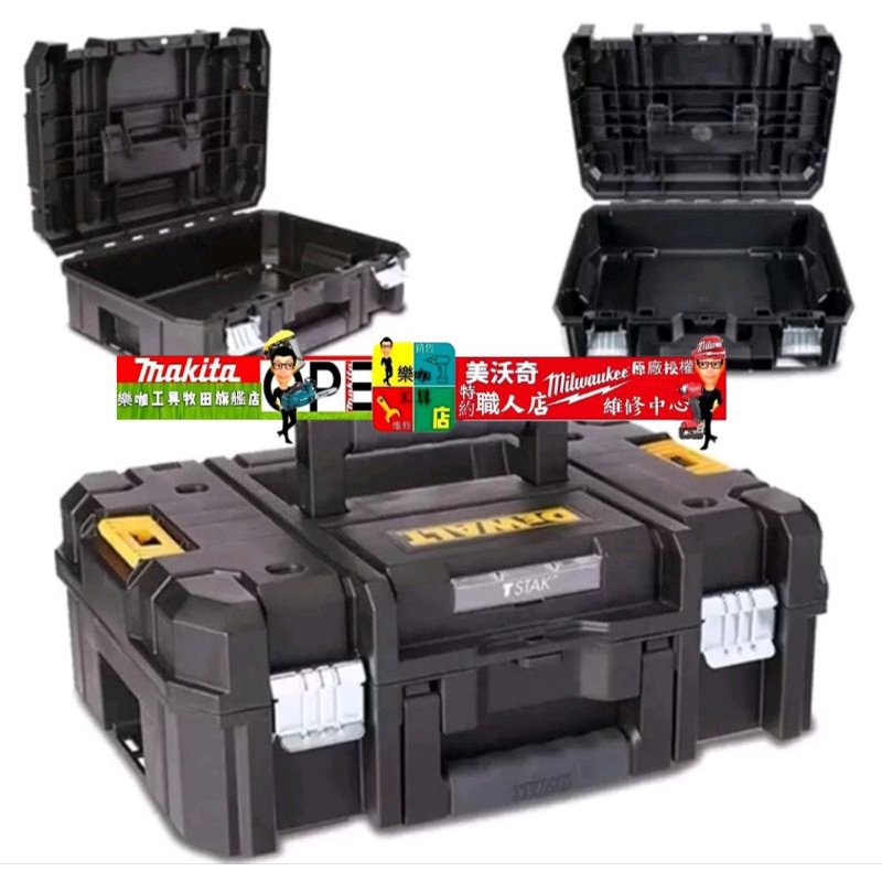 工具箱 DEWALT 得偉DWST83343變形金剛工具箱DWST 83347 DWST83346 17889 17809
