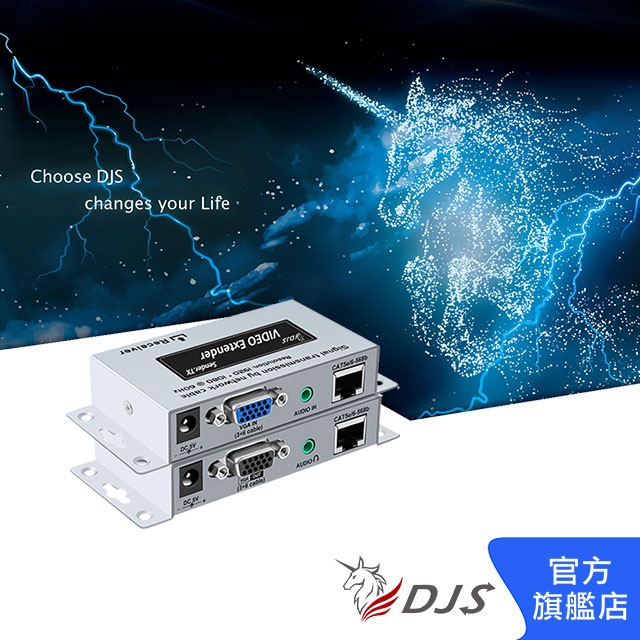 DJS-VGA100｜100米VGA網路延伸器-發射器+接收器| 蝦皮購物