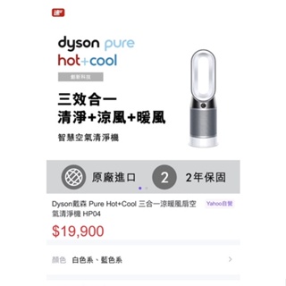 Dyson HP04優惠推薦－2023年11月｜蝦皮購物台灣