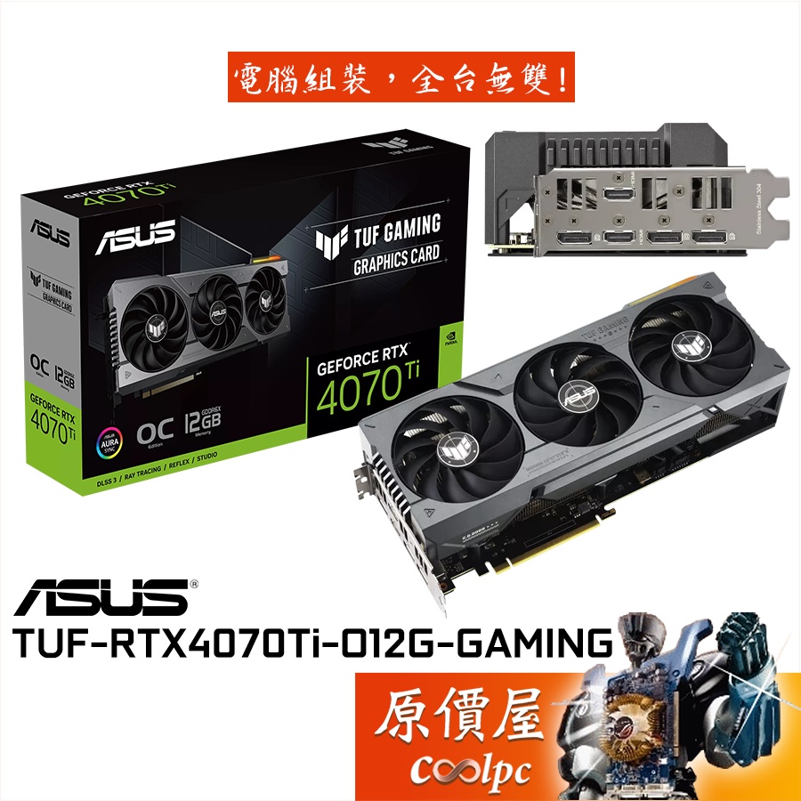 ASUS華碩TUF-RTX4070Ti-O12G-GAMING 30.5cm/顯示卡/原價屋| 蝦皮購物