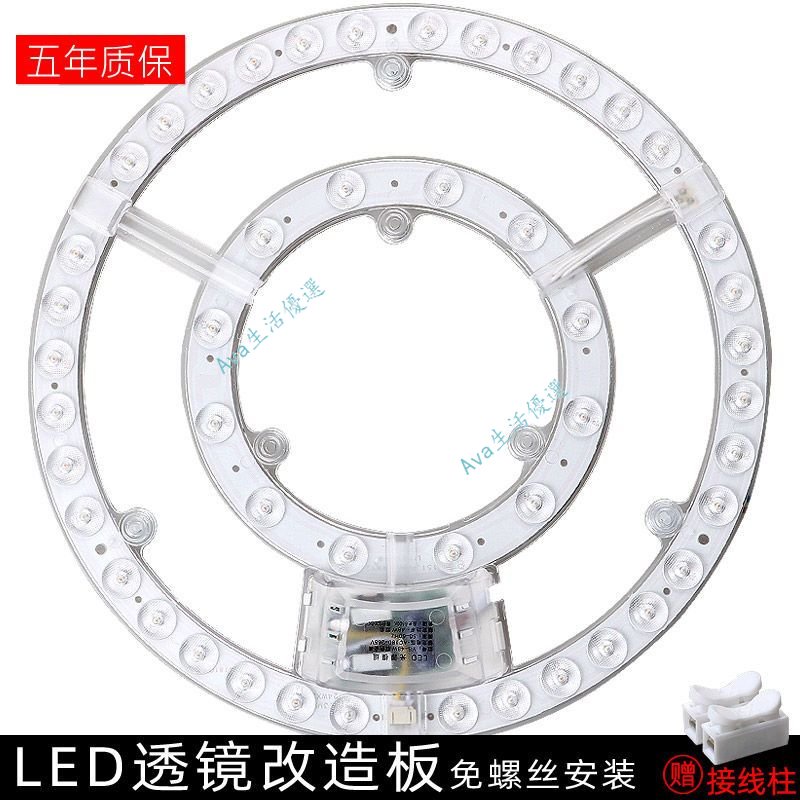 購滿99出貨 【電壓220v】led吸頂燈燈芯改造燈板 圓形替換燈管 節能燈泡環形燈盤 led燈條強磁 | 蝦皮購物