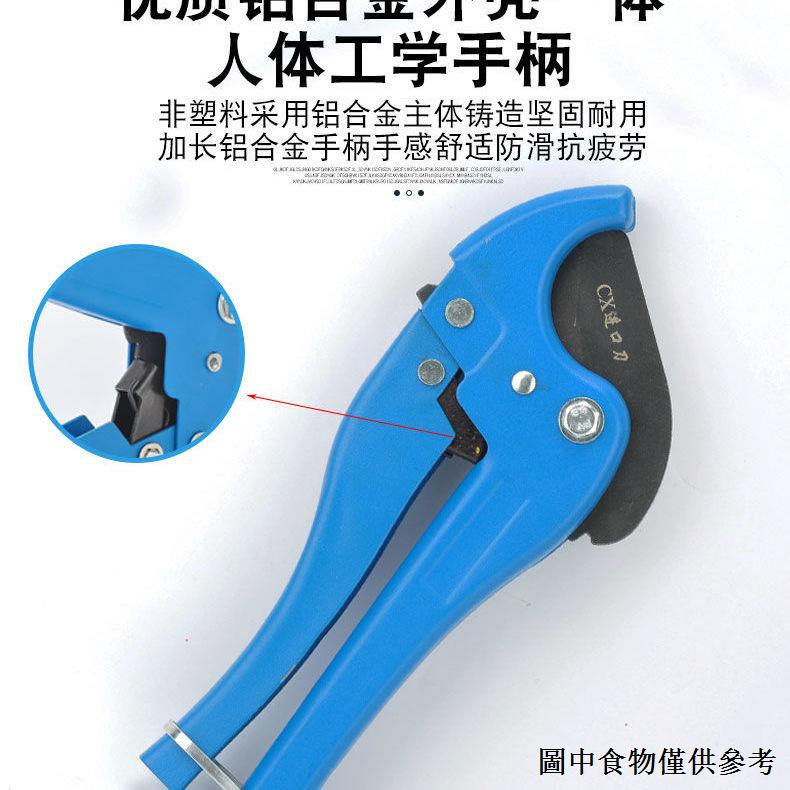 （管子剪） pvc管ppr剪刀ppr管水管專用進口專業大口徑管子割刀多功能 | 蝦皮購物