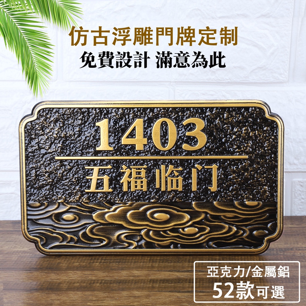 ♟免運♧«客製化門牌 地址門牌 家用門牌 創意門牌 客製化門牌製作 門牌訂製 信箱門牌 歐式風 | 蝦皮購物