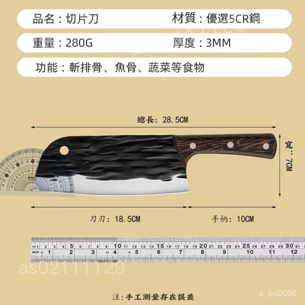 台湾24H出【品牌清倉 搶！】龍泉鍛打斬切刀切魚刀砍骨刀手工鍛打兩用菜刀廚師刀家用龍泉菜刀 | 蝦皮購物