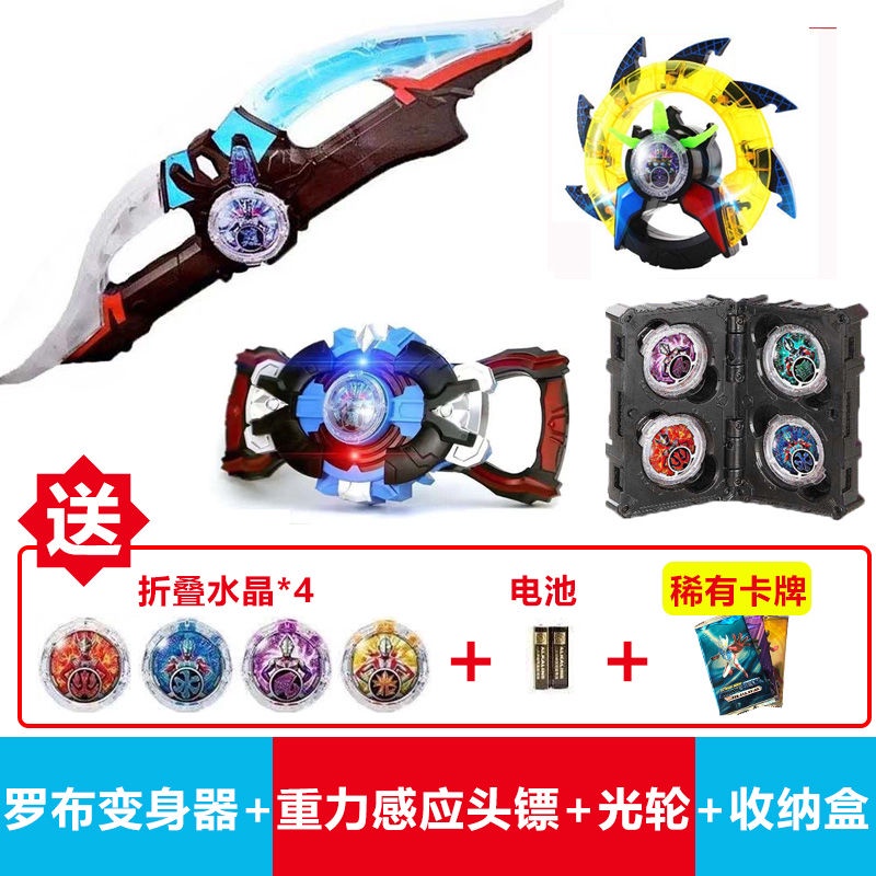 【阿樂】🦄羅布奧特曼變身器光輪頭鏢閃光可動人偶水晶套裝羅索布魯男孩玩具奧特曼變身器 奧特曼武器 聲光玩具 | 蝦皮購物