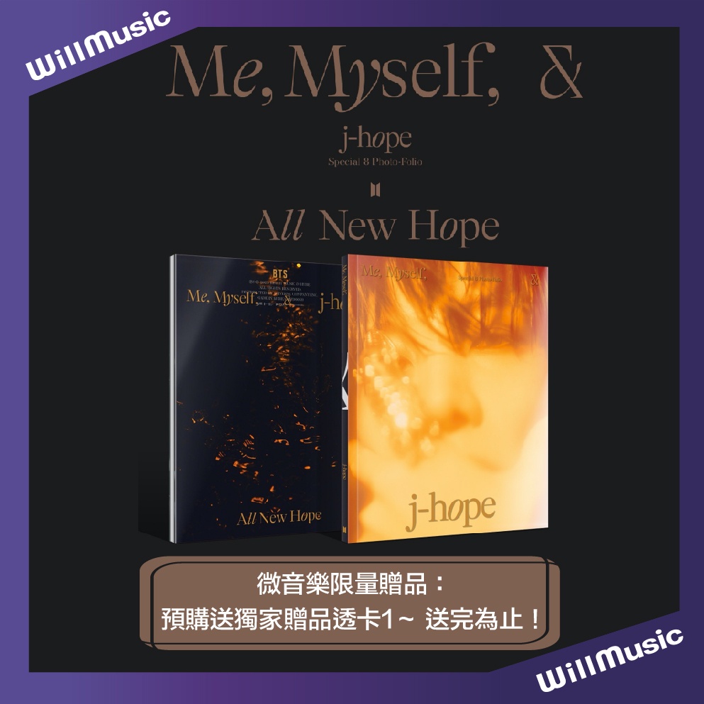 微音樂💃官方斷貨 鄭號錫 J-HOPE(BTS) - ME, MYSELF, & J-HOPE’ ALL NEW 寫真書