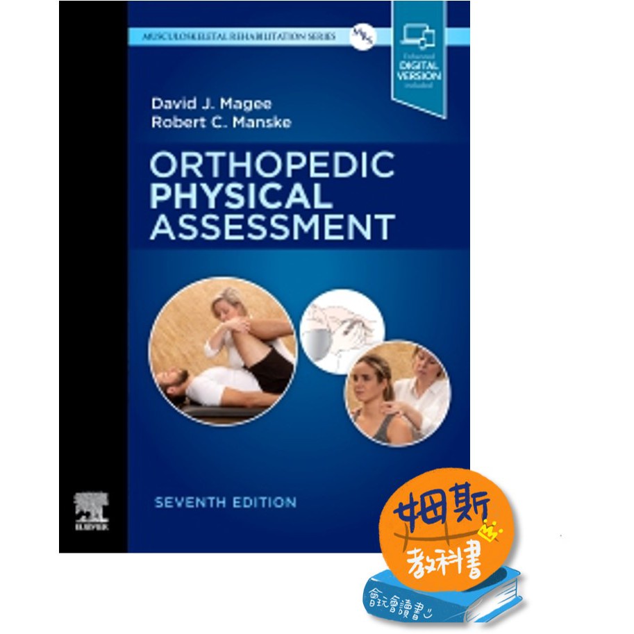 Orthopedic Physical Assessment 7/E Magee 9780323749510 | 蝦皮購物