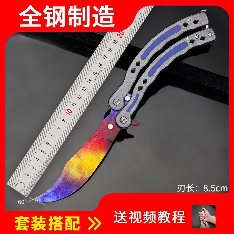 台灣24H出【官方限量版】😻csgo刀蝴蝶梳子刀花式甩手刀初學者練習刀蝴蝶刀遊戲衕款不開刃 蝴蝶刀 蝴蝶刀 練習 甩刀練 | 蝦皮購物