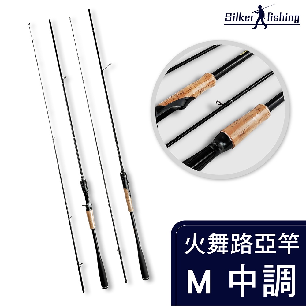 出清中不面交】M調火舞路亞竿實心竿尾槍柄直柄槍柄路亞竿直柄路