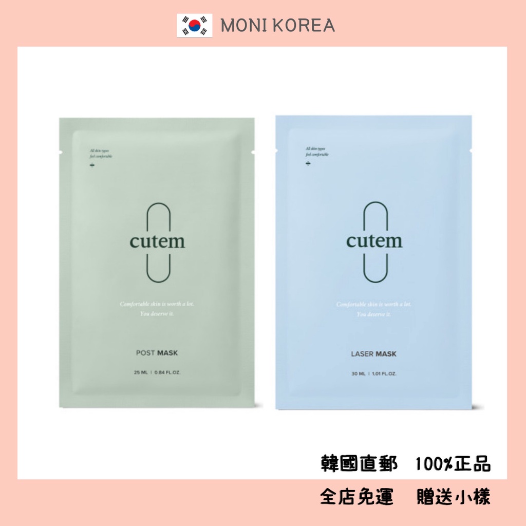 [Cutem] 韓國直郵 正品 最新款 面膜2種 10片 30ml 清爽面膜 鎮靜皮膚 積雪草 保濕 | 蝦皮購物