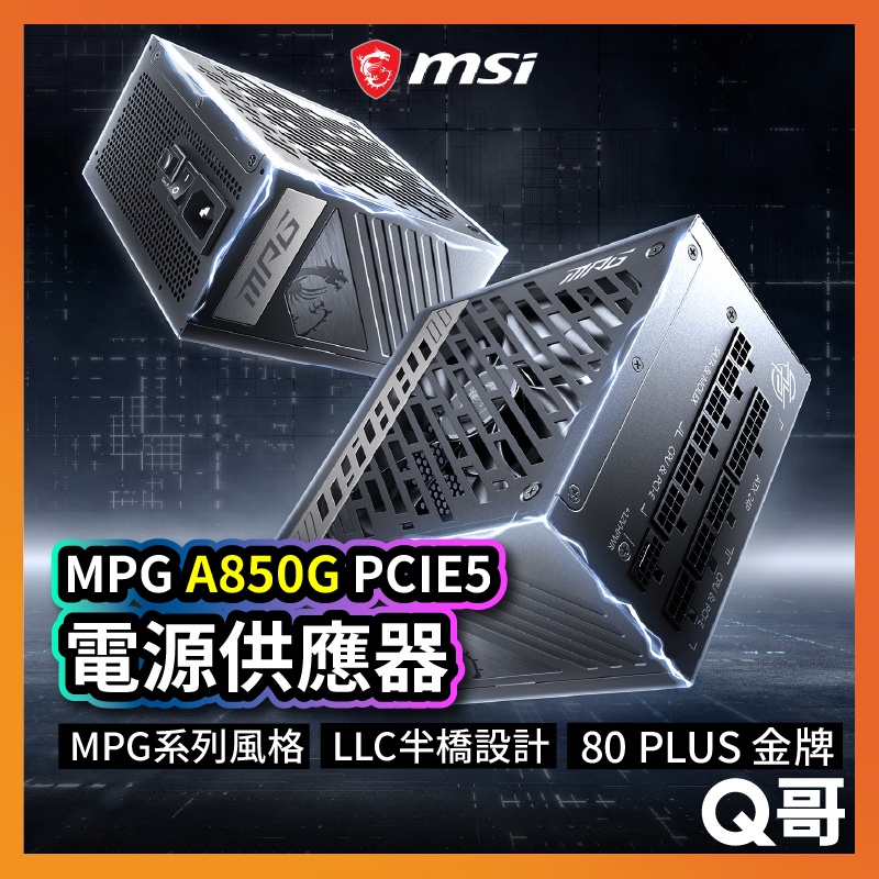 完売 MSI【未使用】MPG 【RTX40対応】 850W PCIE5 A850G PCパーツ
