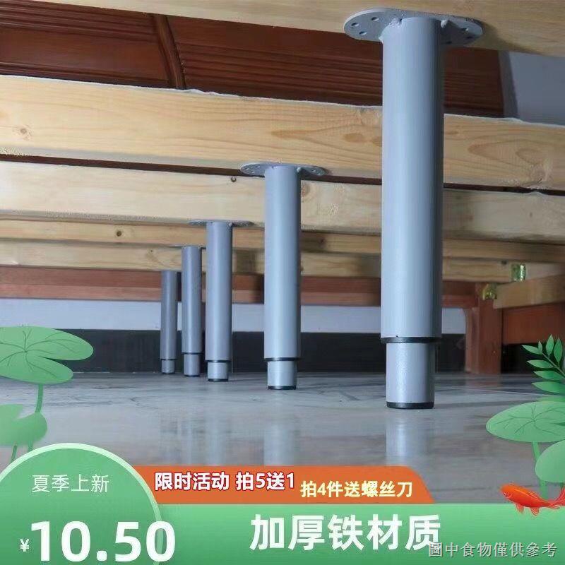 【床腿加固防震】床板支撐架橫樑支撐腳床架子杆床底承重支架骨架床撐加固柱沙發腳 | 蝦皮購物