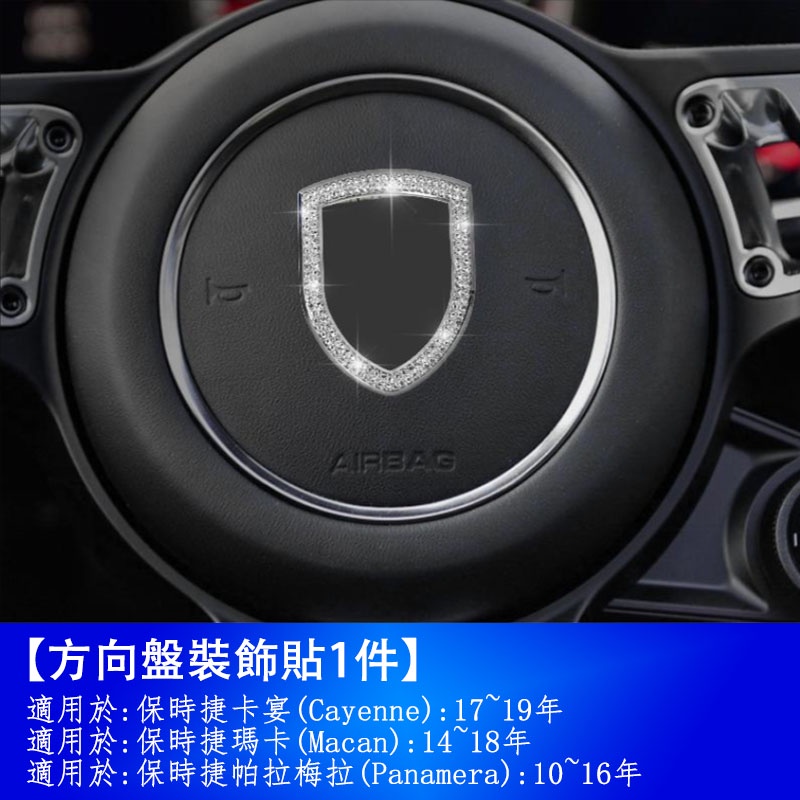 保時捷 Cayenne macan Panamera 中控面板 方向盤 保護板 中控飾板 裝飾 改裝 | 蝦皮購物