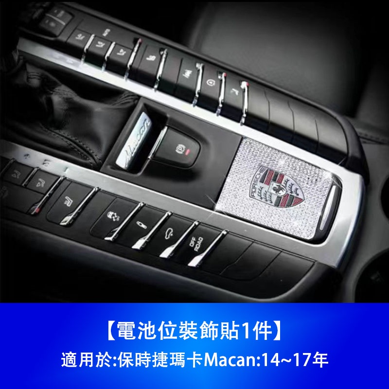保時捷 Cayenne macan Panamera 中控面板 方向盤 保護板 中控飾板 裝飾 改裝 | 蝦皮購物