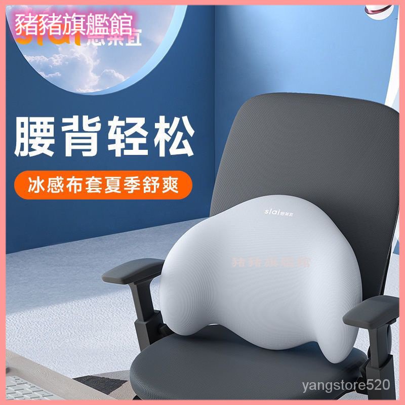 背靠墊 夏季護腰靠枕腰枕腰墊久坐護腰記憶棉辦公室椅子座椅背墊 電腦椅 辦公椅 背墊 腰枕 靠背 腰靠 靠腰枕 腰靠墊 | 蝦皮購物