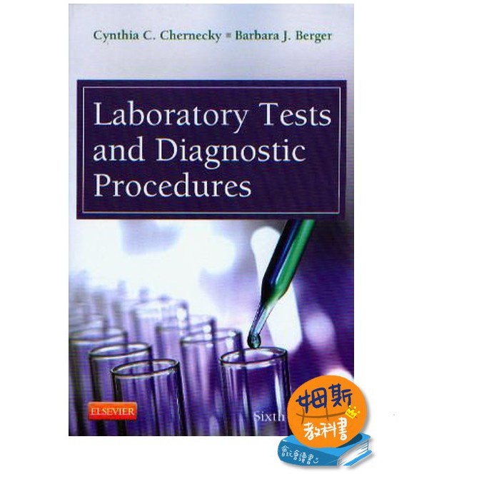 Laboratory Tests and Diagnostic Procedures 9781455706945 蝦皮購物