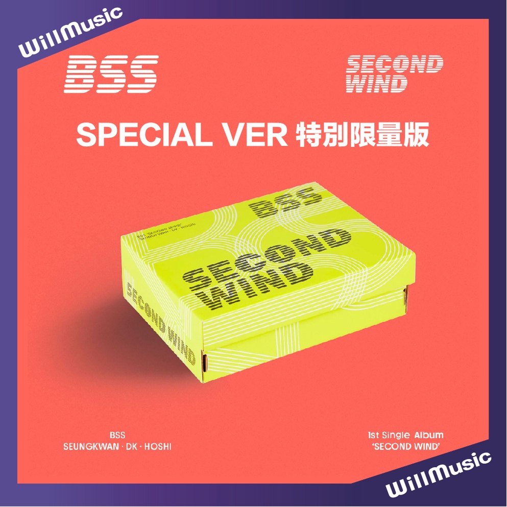 微音樂💃現貨/當天寄出BSS (SEVENTEEN) - SECOND WIND SPECIAL VER 