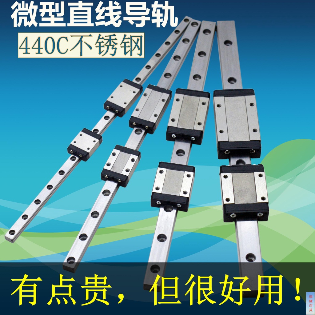 【導軌】不銹鋼微型直線導軌滑塊滑軌MR MGN 5 7 9 12 15 C H MN 防銹線軌 | 蝦皮購物